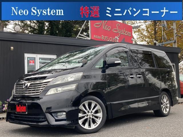 ヴェルファイア ２．４Ｚ　プラチナセレクションＩＩ　／１年保証付／両側パワスラ／パワーバックドア／後席フリップダウンＭ／ナビ地デジ／バックカメラ／プッシュスタート／スマートキ／３列シート／７人乗り／オットマン／コンビステアリング／純正１８ＡＷ／クルコン（2枚目）