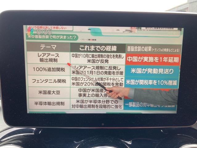 GLC GLC250 4マチックスポーツ /ダイヤモンドグリル/レーンキープアシスト/ブラインドスポット/LEDヘッドライト/純正ナビ地デジ/360度カメラ/ハーフレザー/パワーシート/アンビエントライト/プッシュスタート/パワートランク(28枚目)