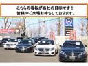 Ｓ３５０　ブルーエフィシェンシー　グランドＥＤ　最終型／フルノーマル／禁煙車／レーダーセーフティＰＫＧ／純正１９インチアルミ／純正ＨＤＤナビＴＶ／バックカメラ／黒本革シート／シートヒーター／ガラススライディングルーフ／プッシュスタート／キーレスゴー(41枚目)