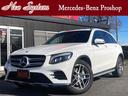GLC250 4マチックスポーツ /レーンキープアシスト/ブラインドスポット/LEDヘッドライト/純正ナビ地デジ/360度カメラ/ハーフレザーシート/パワーシート/アンビエントライト/プッシュS/スマートキ/パワートランク/純正アルミ(55枚目)