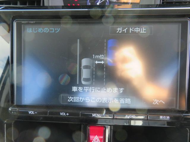 タンク カスタムG-T ワンオーナー 純正9インチナビ フルセグTV バックカメラ 両側電動スライドドア スマートアシスト2 スマートキー LEDヘッドライト クルーズコントロール オートライト 純正15インチアルミ(21枚目)