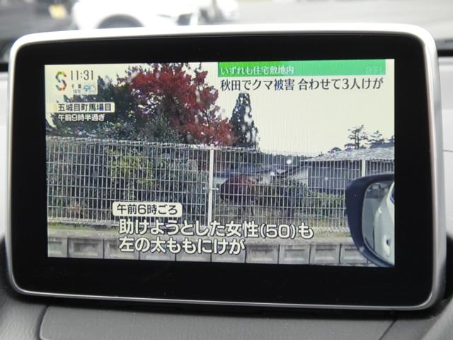 デミオ ＸＤ　純正マツダコネクトナビＤＴＶ　ＣＤ／ＤＶＤプレーヤー　バックカメラ　前後ドライブレコーダー　運助シートヒーター　ＬＥＤヘッドライト　ＥＴＣ　アイドリングストップ　サイドＳＲＳエアバッグ　ワンオーナー（16枚目）