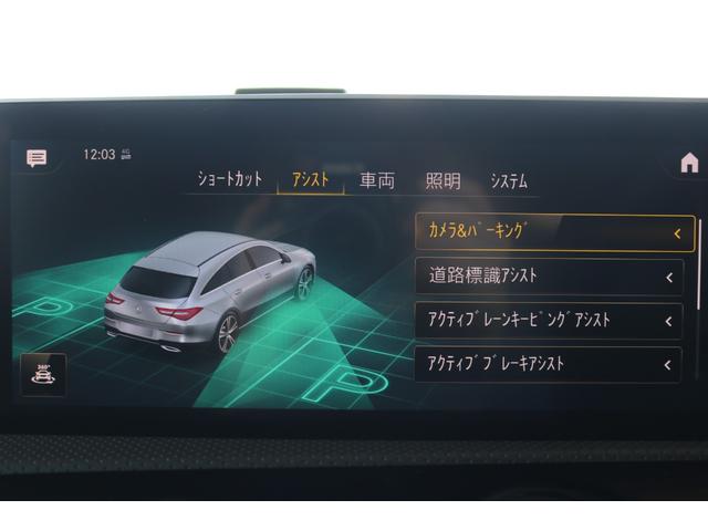 ＣＬＡ１８０　シューティングブレーク　ＡＭＧライン　パノラミックスライディングルーフ・レーダーセーフティＰＫＧ・ナビゲーションＰＫＧ・マルチビームＬＥＤ・バックカメラ・フルセグＴＶ・アダプティブクルーズコントロール・ＢＳＭ・レーンキープアシスト・ＥＴＣ(67枚目)