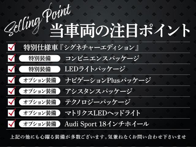 Ａ３ スポーツバック３０ＴＦＳＩスポーツシグネチャーエデ　ＯＰ８１　マトリクスＬＥＤヘッドライト・コックピットディスプレイ・ＯＰ１８インチＡＷ・テクノロジーＰ・ナビゲーションプラスＰ・アシスタンスＰ・電動Ｆシート・アップルカープレイ・ＡＣＣ・ＬＫＡ・ＢＳＭ（2枚目）