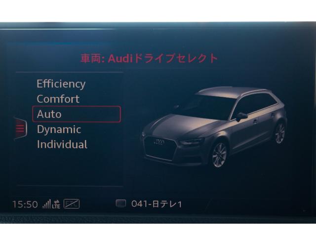 Ａ３ スポーツバック３０ＴＦＳＩスポーツシグネチャーエデ　ＯＰ８１　マトリクスＬＥＤヘッドライト・コックピットディスプレイ・ＯＰ１８インチＡＷ・テクノロジーＰ・ナビゲーションプラスＰ・アシスタンスＰ・電動Ｆシート・アップルカープレイ・ＡＣＣ・ＬＫＡ・ＢＳＭ（69枚目）