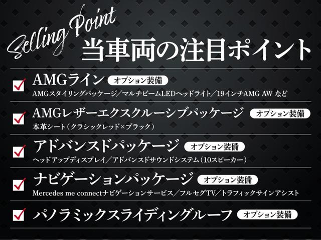 GLB GLB200d AMGライン OP107 AMGレザーエクスクルーシブPKG・パノラマSR・アドバンスドPKG・ナビゲーションPKG・レーダーセーフティPKG・HUD・赤革/黒革・マルチビームLED・360度カメラ・デニムブルーM(2枚目)