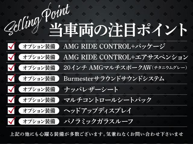 GT 4ドアクーペ 43 4マチック+ ライドコントロール+パッケージ グラファイトグレーM・パノラマルーフ・AMGライドコントロール+エアサス・AMG20AW・HUD・Burmesterサウンド・レーダーセーフティPKG・エアバランスPKG・リトラクタブルリアスポイラー(2枚目)