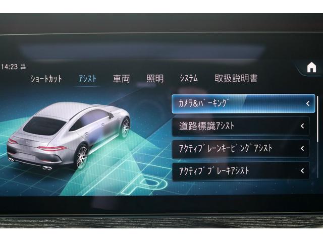 GT 4ドアクーペ 43 4マチック+ ライドコントロール+パッケージ グラファイトグレーM・パノラマルーフ・AMGライドコントロール+エアサス・AMG20AW・HUD・Burmesterサウンド・レーダーセーフティPKG・エアバランスPKG・リトラクタブルリアスポイラー(68枚目)