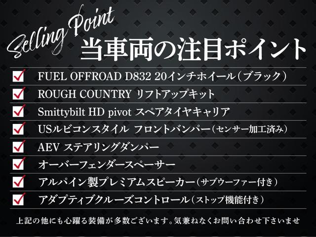 ジープ・ラングラーアンリミテッド サハラ フューエルオフロード20インチブラックAW・ラフカントリーリフトアップ・USルビコンスタイルフロントバンパー・Smittybiltスペアタイヤキャリア・前後センサー・前後カメラ・LEDライト・黒革・(2枚目)