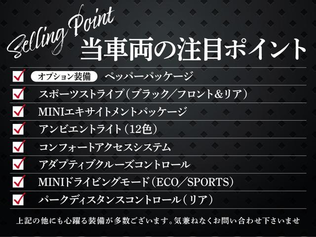 ＭＩＮＩ クーパーＳ　クラブマン　ペッパーパッケージ・アダプティブクルーズコントロール・コンフォートアクセス・ＬＥＤヘッドライト・ドライビングモード・リアＰＤＫ・バックカメラ・純正ナビ・インテリジェントセーフティ・アンビエントライト（2枚目）