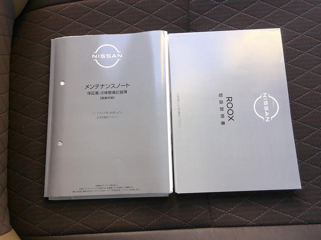 ルークス ハイウェイスター X プロパイロットエディション 純正メモリーナビ アラウンドビューモニター プロパイロット 両側電動スライドドア ドラレコ ETC車載器 衝突軽減ブレーキ 横滑り防止機能 シートヒーター LEDヘッドライト ハイビームアシスト(64枚目)