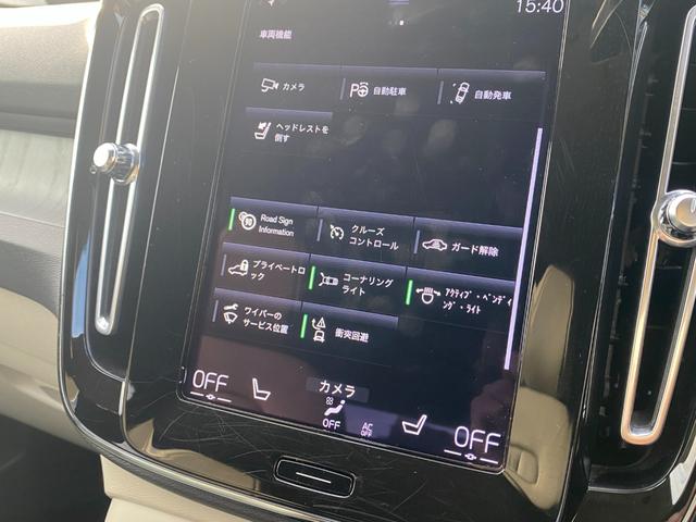 ＸＣ４０ Ｂ４　ＡＷＤ　インスクリプション　ＨＤＤナビ　３６０°カメラ　ベージュ本革　ＨａｒｍａｎＫａｒｄｏｎ　ＣａｒＰｌａｙ　インテリセーフ　ＬＫＡ　ＡＣＣ　サイドＡ　ステアヒーター　クリスタルシフトノブ　Ｗチャージ　前後ドラレコ　ＣＴＡ（46枚目）