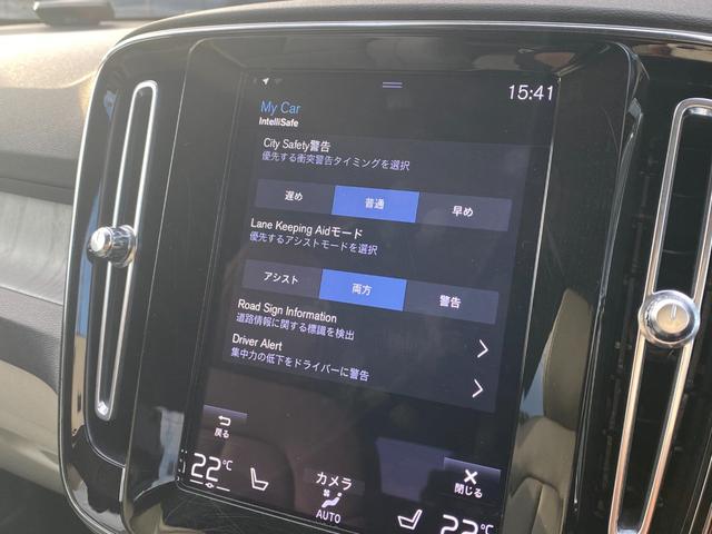 ＸＣ４０ Ｂ４　ＡＷＤ　インスクリプション　ＨＤＤナビ　３６０°カメラ　ベージュ本革　ＨａｒｍａｎＫａｒｄｏｎ　ＣａｒＰｌａｙ　インテリセーフ　ＬＫＡ　ＡＣＣ　サイドＡ　ステアヒーター　クリスタルシフトノブ　Ｗチャージ　前後ドラレコ　ＣＴＡ（49枚目）