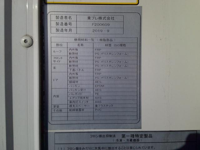 エルフトラック 　‐３０度設定　低温冷凍車　スタンバイ装置　ソフト間仕切　ラッシングレール２段　断熱７５ｍｍ　床アルミ縞板（29枚目）