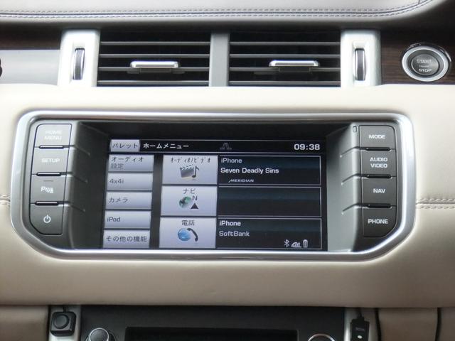 レンジローバーイヴォーク オートバイオグラフィ　２０インチアルミ　スマートキー　ＥＴＣ　ブラウンレザー　パノラマルーフ　純正ナビ＆カメラ　パワーバックドア（23枚目）