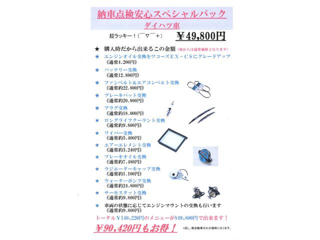 ハイゼットカーゴ クルーズ　フル装備　社外アルミ　キーレス　ＣＤ　エアバッグ　ＡＢＳ　タイミングチェーン（31枚目）