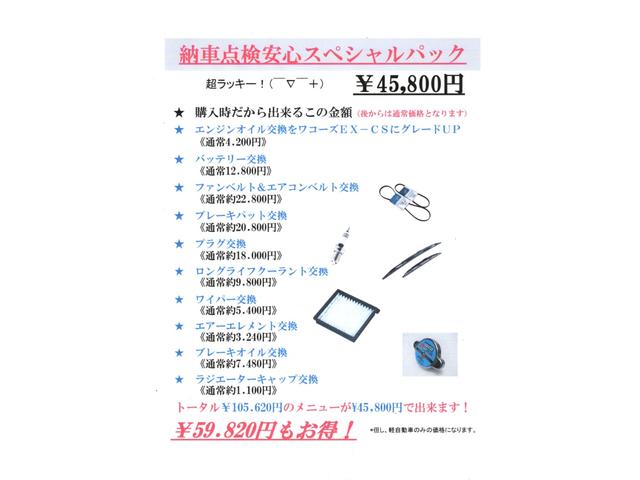 ＰＺターボ　社外ナビ地デジ　バックカメラ　片側パワースライドドア　純正アルミ　キーレス　エアバッグ　ＡＢＳ　タイミングチェーン(32枚目)