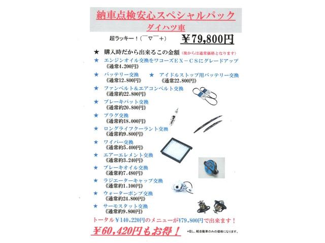 タント カスタムＸ　バックカメラ　片側パワースライドドア　スマートキー　ディスチャージ　純正アルミ　エアバッグ　ＡＢＳ　タイミングチェーン（36枚目）