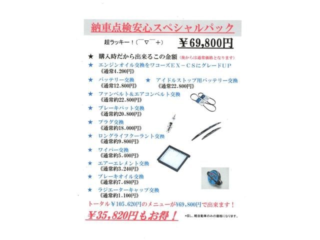 ゼストスパーク Ｇ　スマートキー　ディスチャージ　ＣＤ　エアバッグ　ＡＢＳ（30枚目）