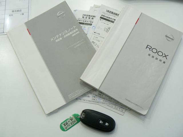 取説・メンテナンスノートに記録簿・スマートキーもあります♪