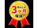 無料保証は安心の3ヶ月(走行距離無制限)の保証付き!又、別途有料にて10年(走行距離無制限)までの保証もあります!