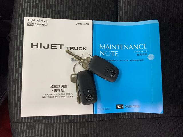 ハイゼットトラック ジャンボエクストラ 4WD ディスプレイオーディオ・LEDヘッドライト・オートライト・オートマチックハイビーム・プッシュスタートボタン・アイドリングストップ・マニュアルエアコン・スマートアシスト・電動格納式ドアミラー(26枚目)