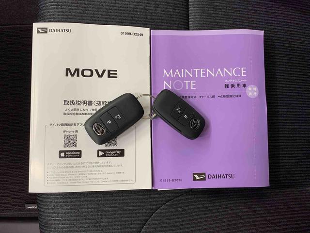 ムーヴ Ｇ　２ＷＤ　片側電動スライドドア・ＬＥＤヘッドライト・オートライト・オートマチックハイビーム・プッシュスタートボタン・アイドリングストップ・オートエアコン・電動格納式ドアミラー・スマートアシスト（26枚目）