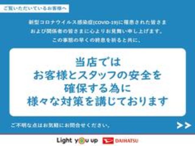 ミラトコット Ｌ　ＳＡＩＩＩ　純正ナビ　ドラレコ　バックカメラ　ＬＥＤヘッドランプ　キーレスエントリー　アイドリングストップ　衝突被害軽減システム　横滑り防止機構（40枚目）