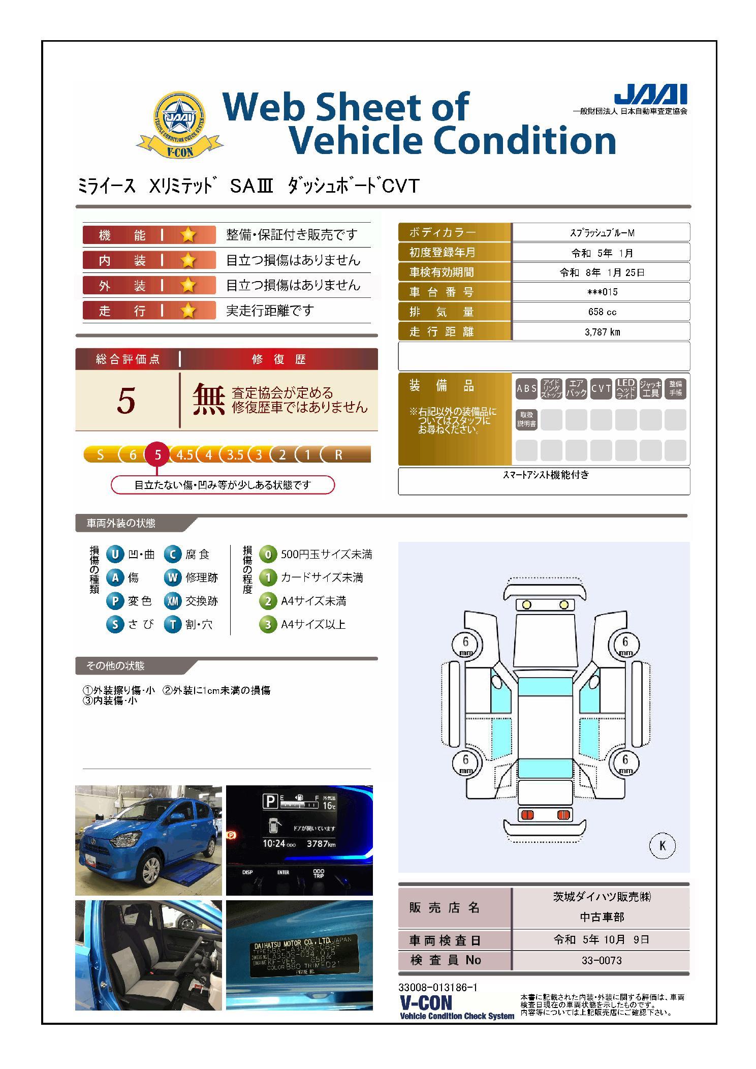 ダイハツ ミライース Xリミテッド SAIII アイドリングストップ