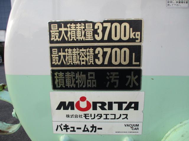 デュトロ 　糞尿車　モリタ製　最大積載容量３７００Ｌ（14枚目）
