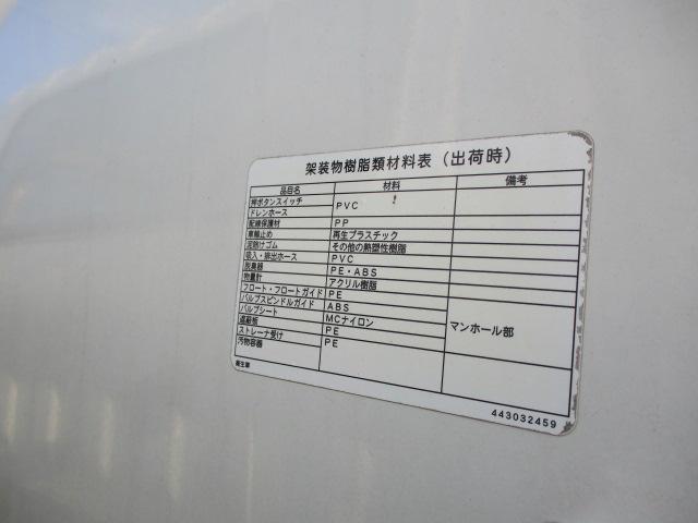 デュトロ 　糞尿車　モリタ製　最大積載容量３７００Ｌ（24枚目）