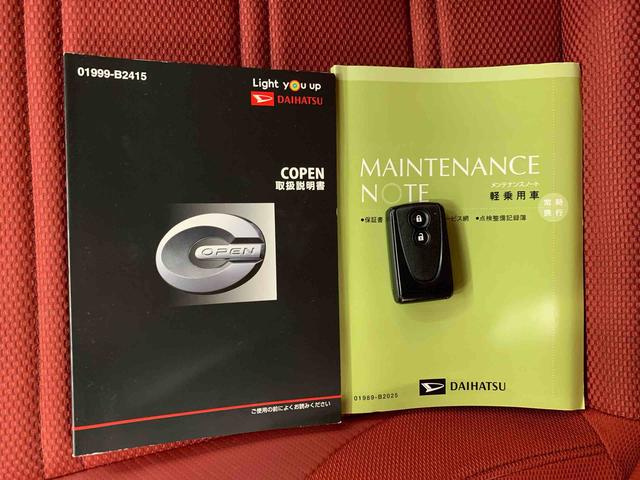 コペン ローブ　２ＷＤ　オープンカー・ＬＥＤヘッドライト・プッシュスタートボタン・アイドリングストップ・センターカップホルダー・オートエアコン・電動格納式ドアミラー（26枚目）