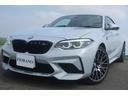 Ｍ２ コンペティション　６速マニュアル／純正オプションカーボンリヤスポイラー／直６ＤＯＨＣツインターボ４１０馬力／純正１９インチアルミ／専用セミバケットレザーシート／ブレーキアシスト／アイドリングストップ（3枚目）