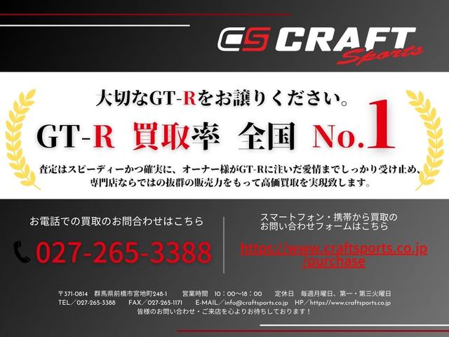 ＧＴ－Ｒ ニスモ　ｎｉｓｍｏ　Ｎ　Ａｔｔａｃｋ　Ｐａｃｋａｇｅ　Ｂｋｉｔ　１５モデル　ワンオーナー　禁煙車　ＮＩＳＭＯスポリセ　ＢＯＳＥ　サッチャム　Ｎアタック専用カーボンリアウィング　ＯＰカーボンフードガーニー（39枚目）