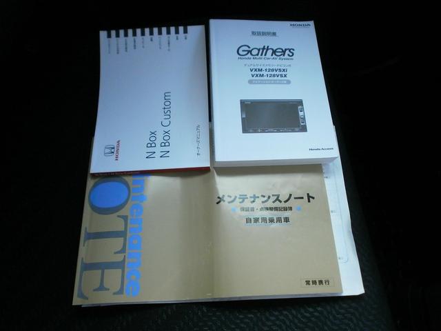 Ｎ－ＢＯＸ Ｇ　ターボＳＳパッケージ　純正ナビ　ワンセグテレビ　バックモニター　横滑り防止　両側オートスライドドア　ＨＩＤライト　ＥＴＣ　スマートキー　パドルシフト（33枚目）