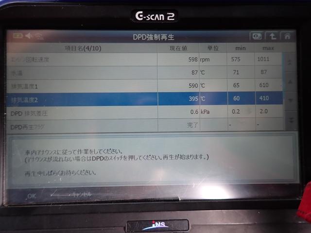 エルフトラック 　２３－１１０　２ｔ　平ボディ　ワイドロング　スムーサー　総重量５ｔ　ＥＴＣ　ロープ通し穴２対　床フック２対　全低床　ＦＦＬ　抹消積載２０００ｋｇ　ボディ内寸長４３６幅２０６ｃｍ　オートマチック車　ＡＴ（43枚目）