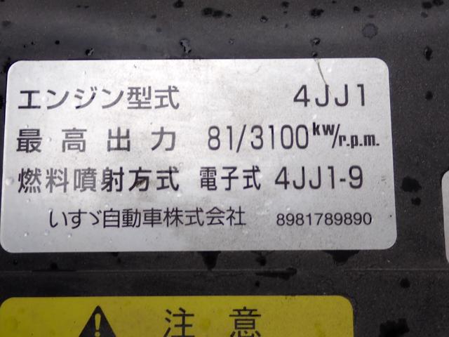 エルフトラック 　２３－１１９　１．５ｔ　低温冷凍車　‐３０℃設定　仕切扉付（取外し式）　菱重製　ＴＤＪＳ３０Ａ　ショート　バックカメラ　手動Ｗ　抹消積載１５００ｋｇ　ボディ内寸長３０６幅１６２高１７０ｃｍ　低床（77枚目）