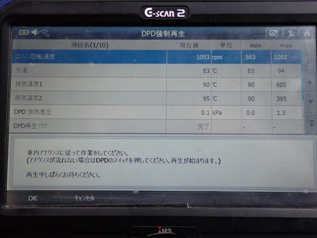 　２３－１１９　１．５ｔ　低温冷凍車　‐３０℃設定　仕切扉付（取外し式）　菱重製　ＴＤＪＳ３０Ａ　ショート　バックカメラ　手動Ｗ　抹消積載１５００ｋｇ　ボディ内寸長３０６幅１６２高１７０ｃｍ　低床(78枚目)