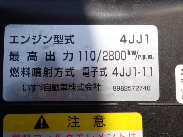 エルフトラック 　２３－１３４　２ｔ　ワイドロング　アルミバン　サイドドア　ラッシングレール２段　フルハーフ　スムーサー　オートマチック車　ＥＴＣ　バックカメラ　ボディ内寸長４４６幅２０７高２１６ｃｍ　抹消積載２ｔ（69枚目）