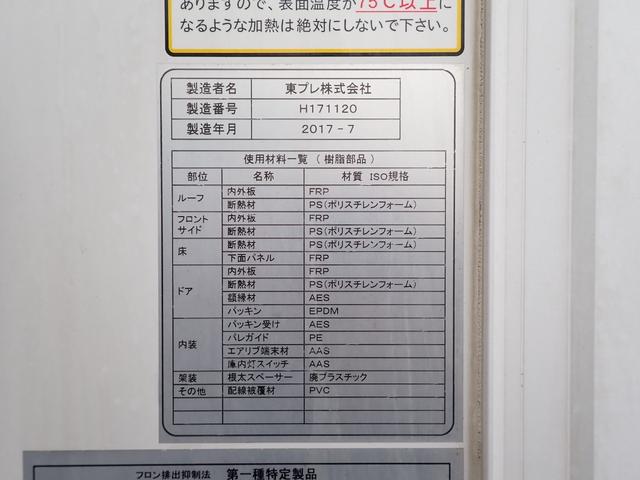 エルフトラック 　２４－１８２　３ｔ　３トン　ワイドロング　低温冷凍車　－３０℃－３０度設定　東プレ製　ＸＶ４２ＬＯＣ　床キーストン　リヤ扉約１０ｃｍ　リヤ３枚扉　スムーサー　オートマチック車ＡＴ　バックカメラ（26枚目）