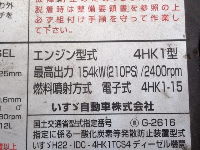 フォワード 　２４－１６８　４ｔ　ワイド　アルミウィング　２１０馬力　３ペダル　ベッド付　フルハーフ　ラッシングレール２段　床フック５対　抹消積載３０５０ｋｇ　ＥＴＣ　バックカメラ　ボディ内寸長６２２幅２４１ｃｍ（77枚目）