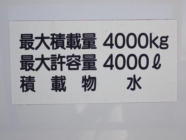エルフトラック 　☆２５－１９　４ｔ　ワイド　散水車　サカイ製　ＳＴ４ＭＢ－１　３ペダル　許容量４０００Ｌ　抹消積載４０００ｋｇ　装備品現状のみ　ＥＴＣ（10枚目）