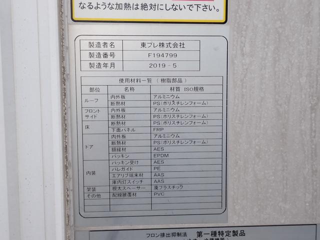 キャンター 　☆２５－２７　３ｔ　ワイドロング　低温冷凍車　ＡＴ　－３０度設定　東プレ製　ＸＶ２４Ｌ　リヤ３枚扉　バックカメラ　仕切扉　２エバ　サイドドア　床アルミ縞鋼板　ラッシングレール　抹消前積載２９５０ｋｇ（44枚目）