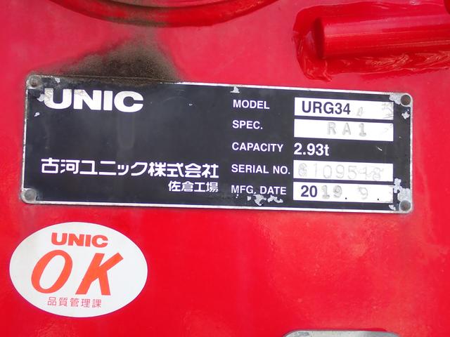 ヒノレンジャー 　☆２５－２６　４ｔ　４段クレーンフックイン　ラジコン付　４段ラジコン　ユニック製　ＵＲＧ３４４　ＥＴＣ　３ペダル　ロープ通し穴３対　ベッドなし　抹消積載２４５０ｋｇ　スタッドレスタイヤ　５４０ボディ（9枚目）