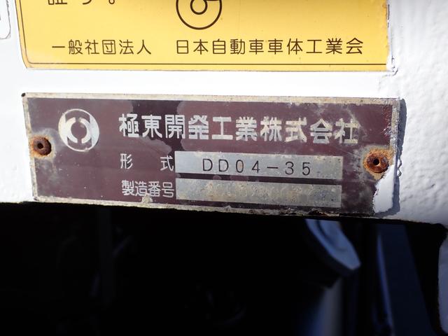 フォワード 25-23 4t ダンプ 極東製 ベッドなし 3ペダル ETC アオリ一方開 手動コボレーン 190PS スタッドレスタイヤ 抹消積載3550kg ボディ内寸長340幅205cm(22枚目)