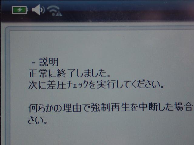 ヒノレンジャー ☆25-62 4t ダンプ 新明和製 ベッドなし 3ペダル ETC アオリ一方開 手動コボレーン DR4 スタッドレスタイヤ 抹消積載3550kg ボディ内寸長340幅206cm(60枚目)
