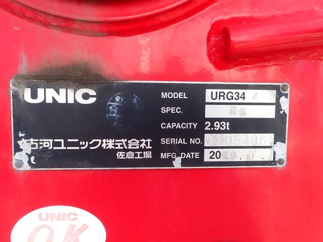 ヒノレンジャー 　☆２５－１６　４ｔ　４段クレーンフックイン　ラジコン付　４段ラジコン　ユニック製　ＵＲＧ３４４　ＥＴＣ　３ペダル　ロープ通し穴３対　ベッドなし　抹消積載２４５０ｋｇ　スタッドレスタイヤ（9枚目）