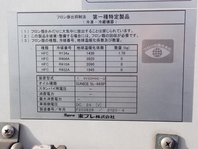 エルフトラック 　☆２４－２３１　３ｔ　ワイドロング　中温冷凍車　ＡＴ　スムーサー　－５度設定　東プレ製　ＸＶ３２ＨＯＣ　床ステンレス張　リヤ３枚扉　温設定　バックカメラ　抹消前積載２９５０ｋｇ　スタッドレスタイヤ（11枚目）