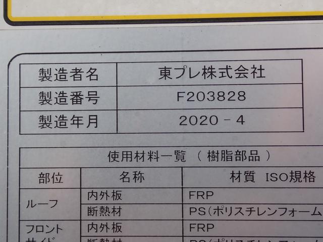エルフトラック 　☆２４－２３１　３ｔ　ワイドロング　中温冷凍車　ＡＴ　スムーサー　－５度設定　東プレ製　ＸＶ３２ＨＯＣ　床ステンレス張　リヤ３枚扉　温設定　バックカメラ　抹消前積載２９５０ｋｇ　スタッドレスタイヤ（14枚目）