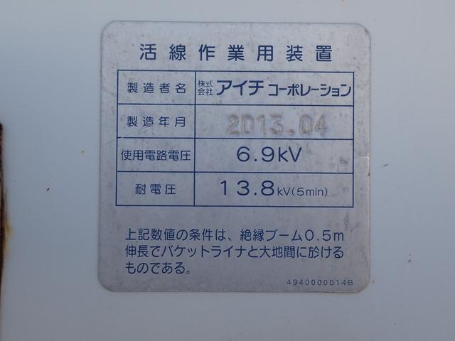 デュトロ 　☆２５－８７　高所作業車　アイチ製　同年　バッテリー式　作業床高さ１４．６ｍ　ＳＨ１５Ｂ　３ペダル　１５０馬力　ＥＴＣ　バックカメラ　アイチコンディションチェックシート付（56枚目）
